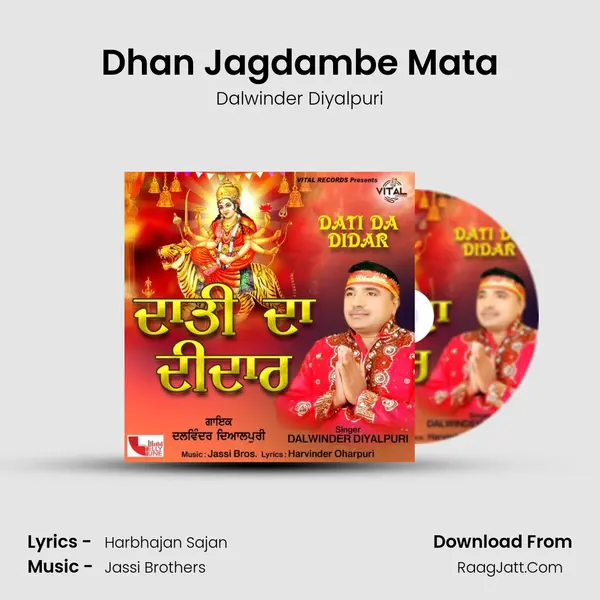 Dhan Jagdambe Mata mp3 song