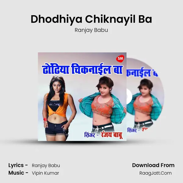 Dhodhiya Chiknayil Ba MP3 Song by Ranjay Babu Cover