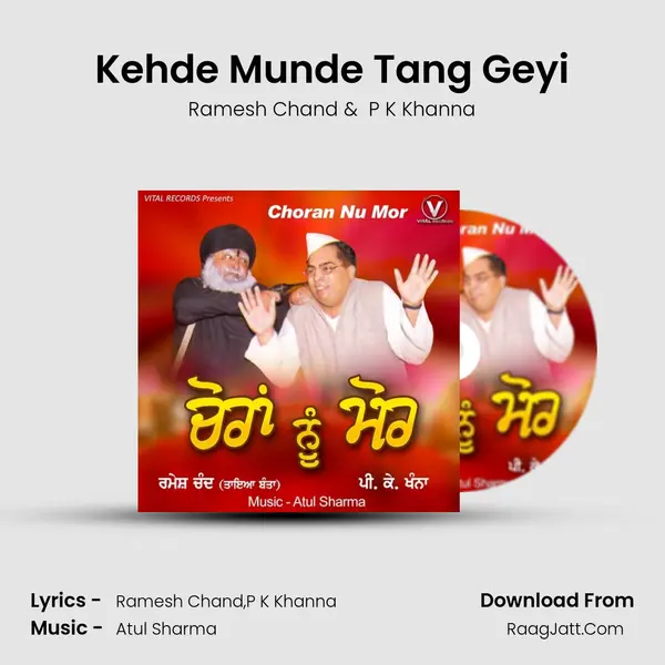 Kehde Munde Tang Geyi mp3 song