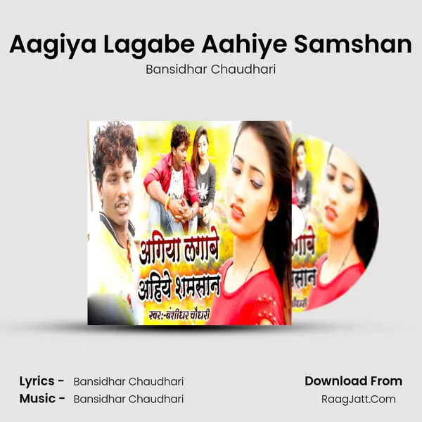 Aagiya Lagabe Aahiye Samshan MP3 Song by Bansidhar Chaudhari Cover