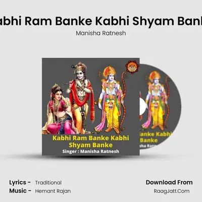 Kabhi Ram Banke Kabhi Shyam Banke mp3 song