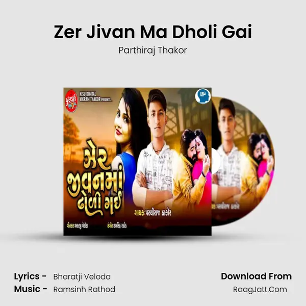 Zer Jivan Ma Dholi Gai - Parthiraj Thakor