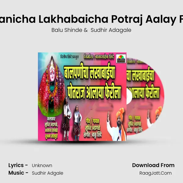 Balpanicha Lakhabaicha Potraj Aalay Ferila MP3 Song by Balu Shinde Cover