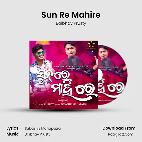 Sun Re Mahire MP3 Song by Baibhav Prusty Cover