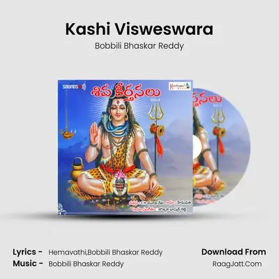 Kashi Visweswara mp3 song
