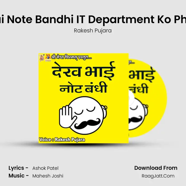 Dekh Bhai Note Bandhi IT Department Ko Phone Kare Cover