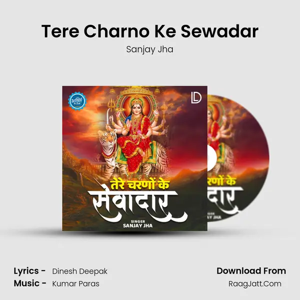 Tere Charno Ke Sewadar mp3 song