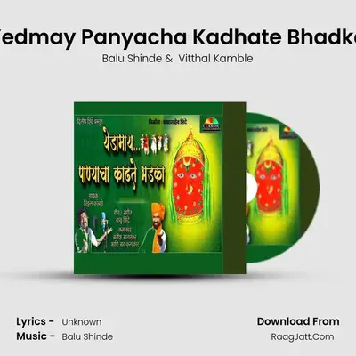 Yedmay Panyacha Kadhate Bhadka - Balu Shinde