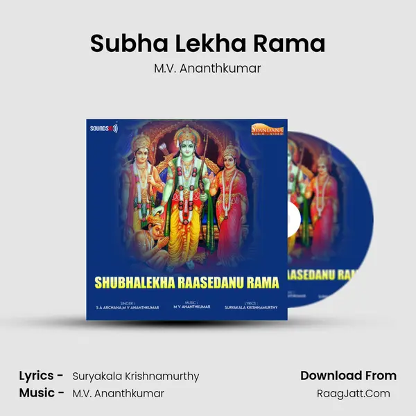 Subha Lekha Rama MP3 Song by M.V. Ananthkumar Cover