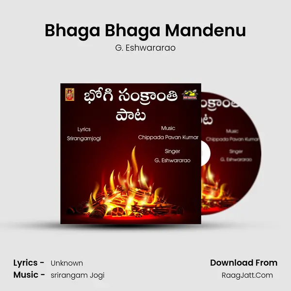 Bhogi Sankranthi Pata - G. Eshwararao