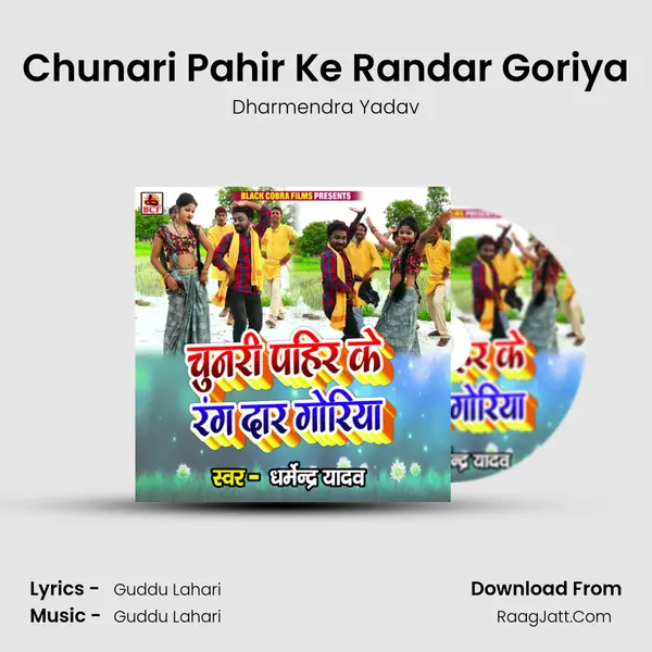 Chunari Pahir Ke Randar Goriya - Dharmendra Yadav