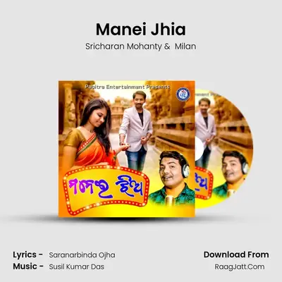 Manei Jhia MP3 Song by Sricharan Mohanty Cover