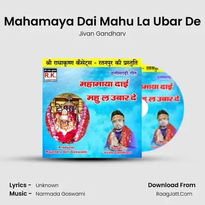 Mahamaya Dai Mahu La Ubar De mp3 song