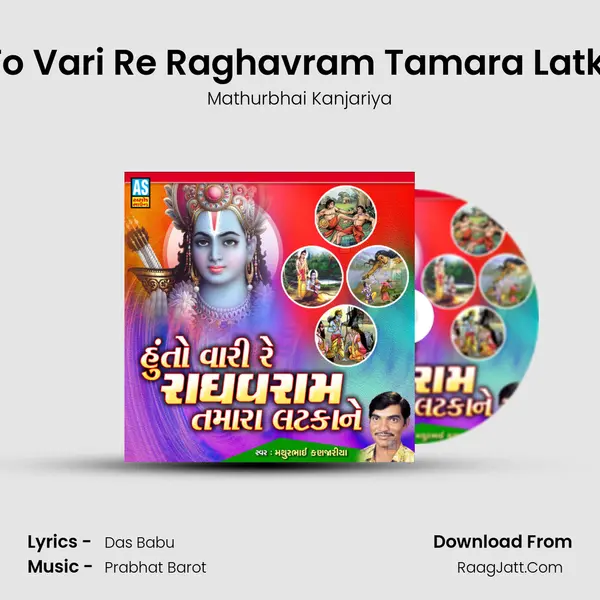 Hu To Vari Re Raghavram Tamara Latkane - Mathurbhai Kanjariya