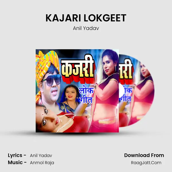 KAJARI LOKGEET - Anil Yadav