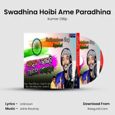 Swadhina Hoibi Ame Paradhina - Kumar Dillip