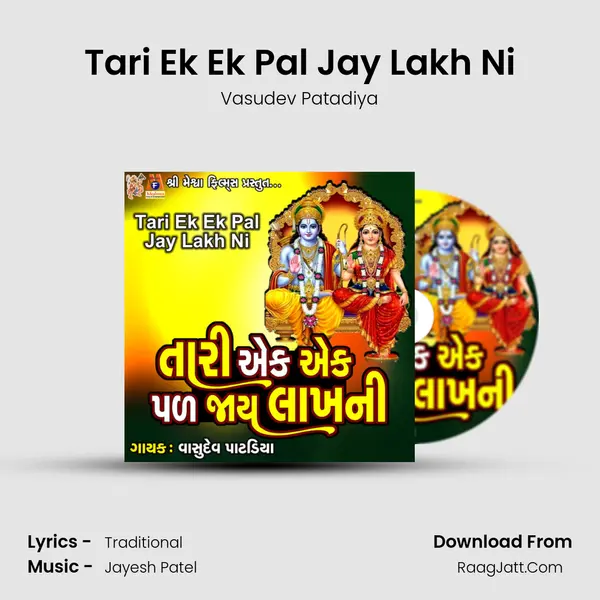 Tari Ek Ek Pal Jay Lakh Ni - Vasudev Patadiya