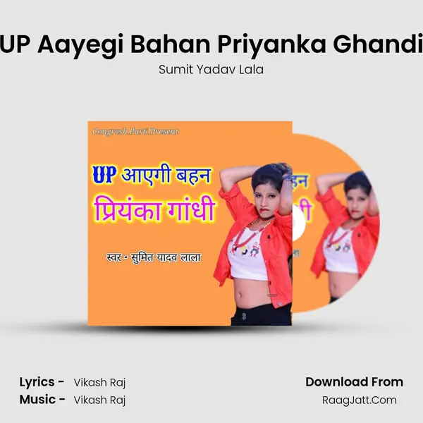 UP Aayegi Bahan Priyanka Ghandi mp3 song