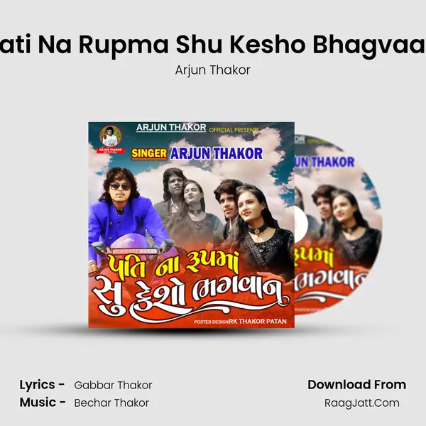 Pati Na Rupma Shu Kesho Bhagvaan - Arjun Thakor