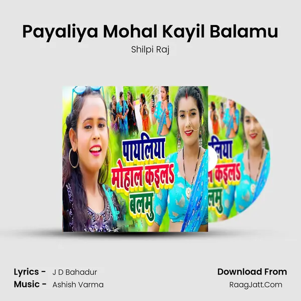 Payaliya Mohal Kayil Balamu mp3 song