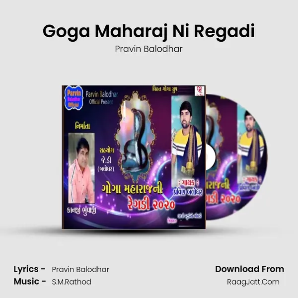 Goga Maharaj Ni Regadi mp3 song