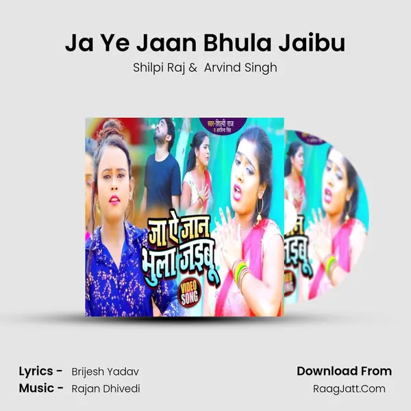 Ja Ye Jaan Bhula Jaibu MP3 Song by Shilpi Raj Cover