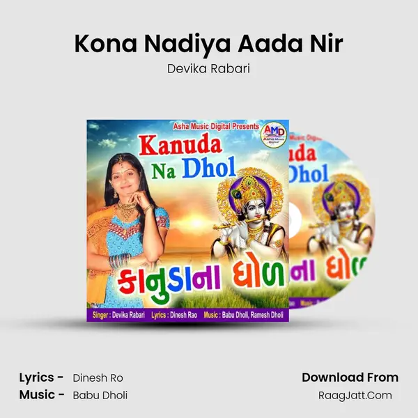 Kona Nadiya Aada Nir MP3 Song by Devika Rabari Cover