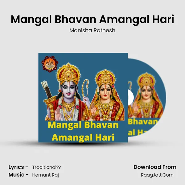 Mangal Bhavan Amangal Hari mp3 song