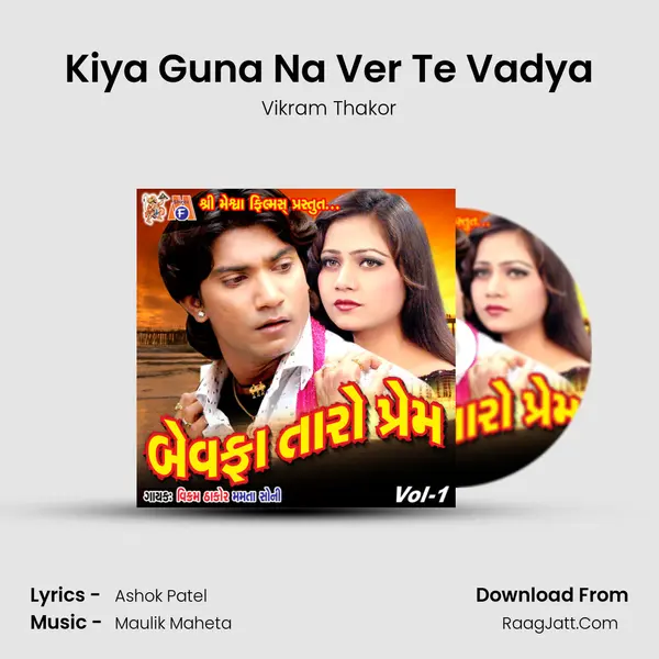 Kiya Guna Na Ver Te Vadya MP3 Song by Vikram Thakor Cover