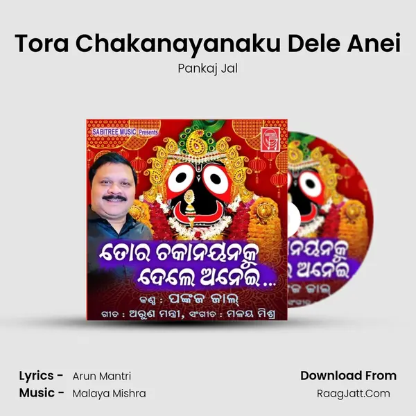 Tora Chakanayanaku Dele Anei MP3 Song by Pankaj Jal Cover
