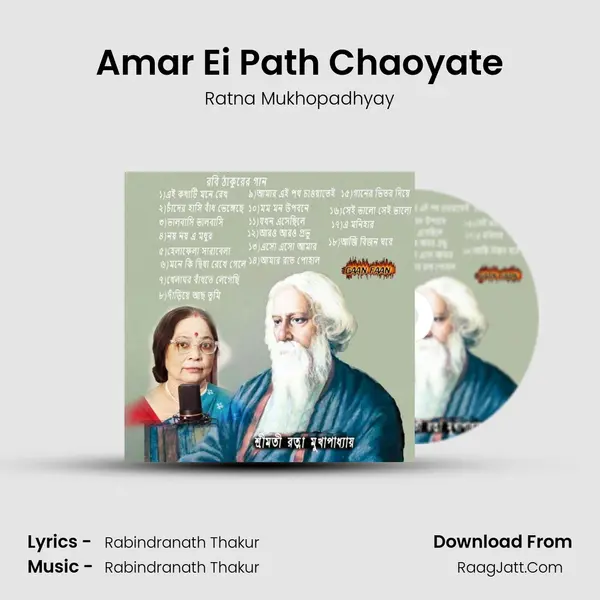 Amar Ei Path Chaoyate MP3 Song by Ratna Mukhopadhyay Cover