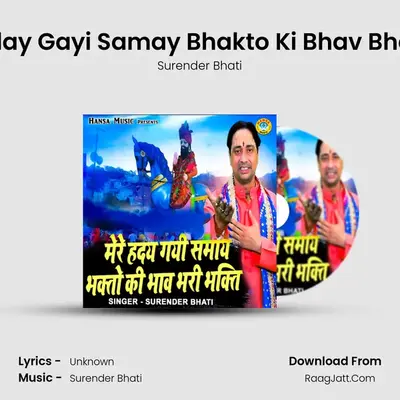 Mere Hriday Gayi Samay Bhakto Ki Bhav Bhari Bhakti MP3 Song by Surender Bhati Cover