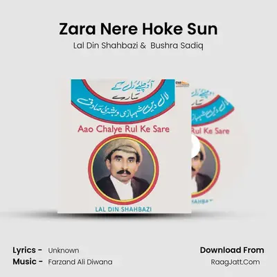 Zara Nere Hoke Sun mp3 song