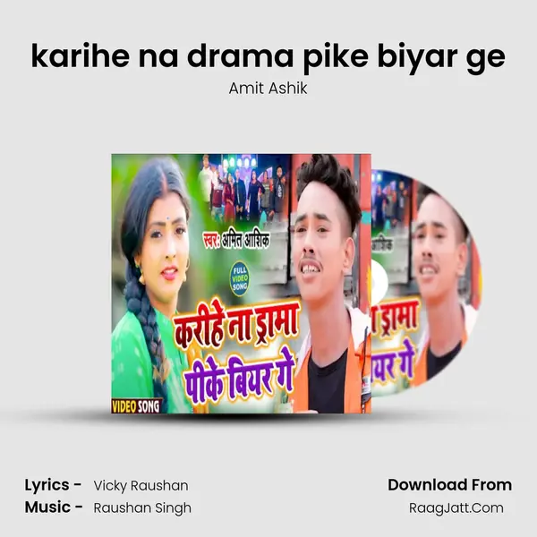 karihe na drama pike biyar ge - Amit Ashik