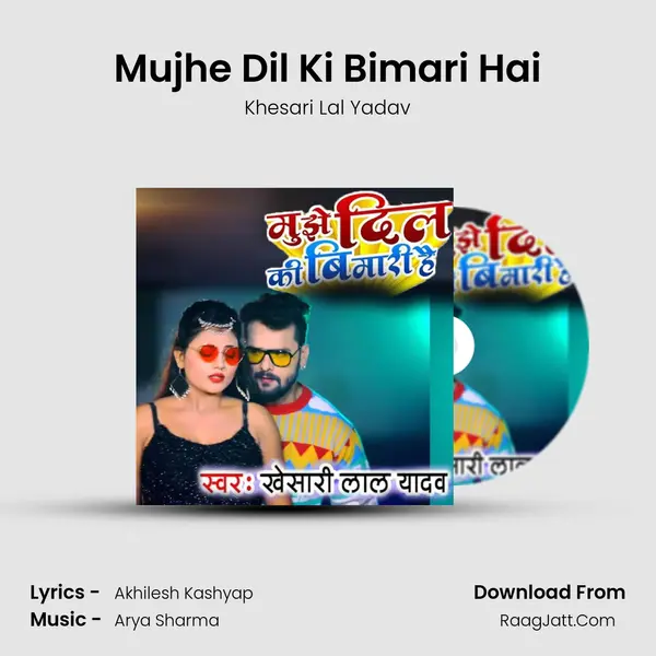 Mujhe Dil Ki Bimari Hai mp3 song