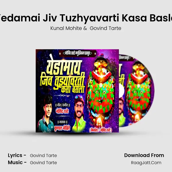 Yedamai Jiv Tuzhyavarti Kasa Basla MP3 Song by Kunal Mohite Cover