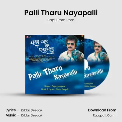 Palli Tharu Nayapalli - Papu Pom Pom