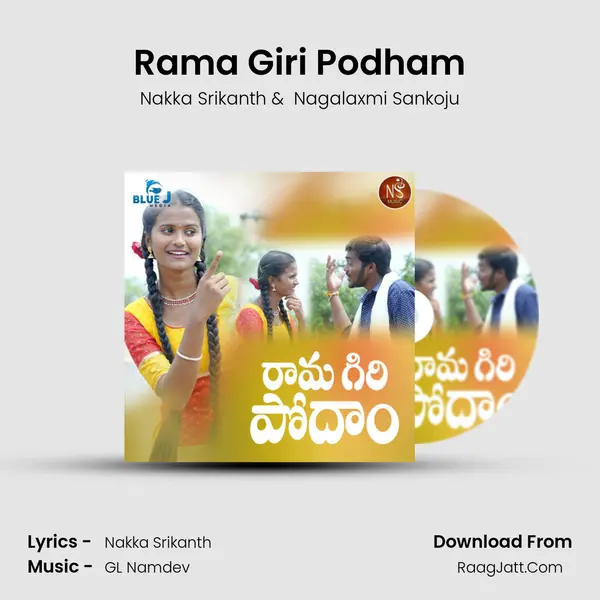 Rama Giri Podham mp3 song