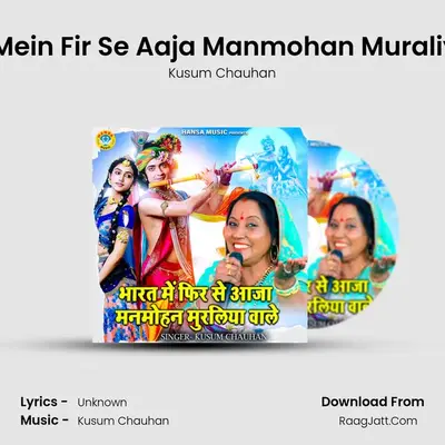 Bharat Mein Fir Se Aaja Manmohan Muraliya Wale MP3 Song by Kusum Chauhan Cover
