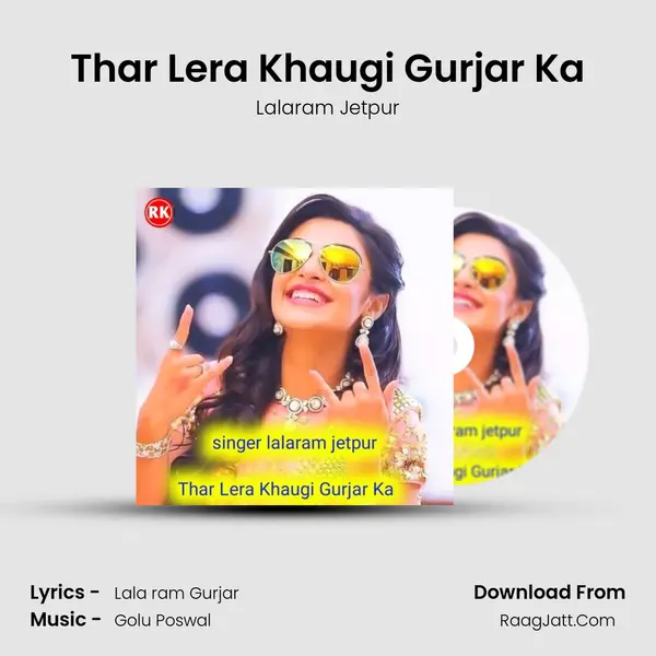 Thar Lera Khaugi Gurjar Ka MP3 Song by Lalaram Jetpur Cover