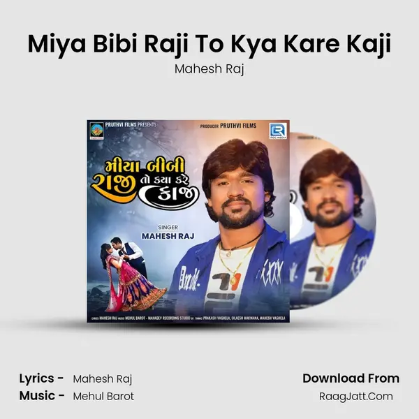 Miya Bibi Raji To Kya Kare Kaji mp3 song