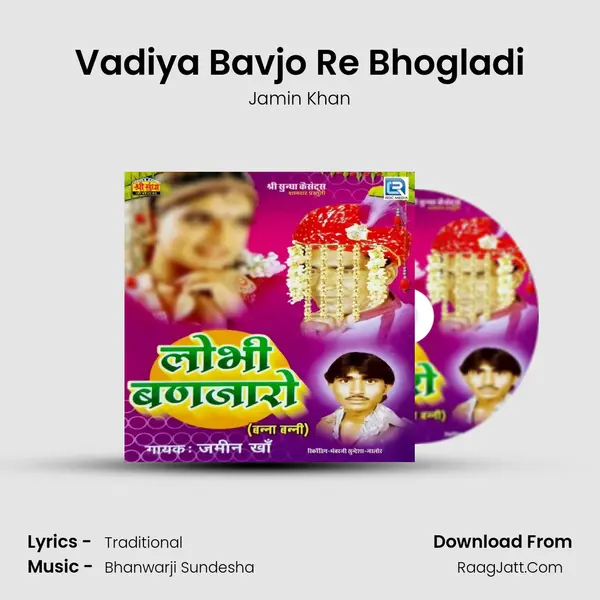 Vadiya Bavjo Re Bhogladi mp3 song