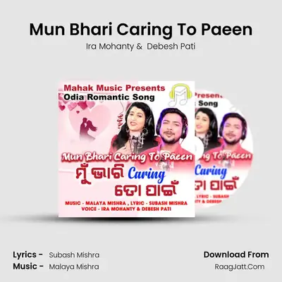 Mun Bhari Caring To Paeen - Ira Mohanty