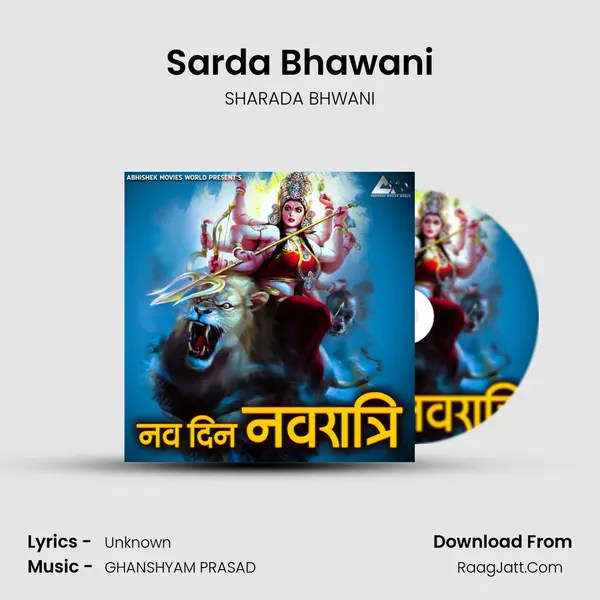 Sarda Bhawani MP3 Song by SHARADA BHWANI Cover