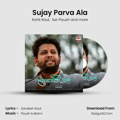 Sujay Parva Ala (Sujay Vikhe Patil Song) - Rohit Raut