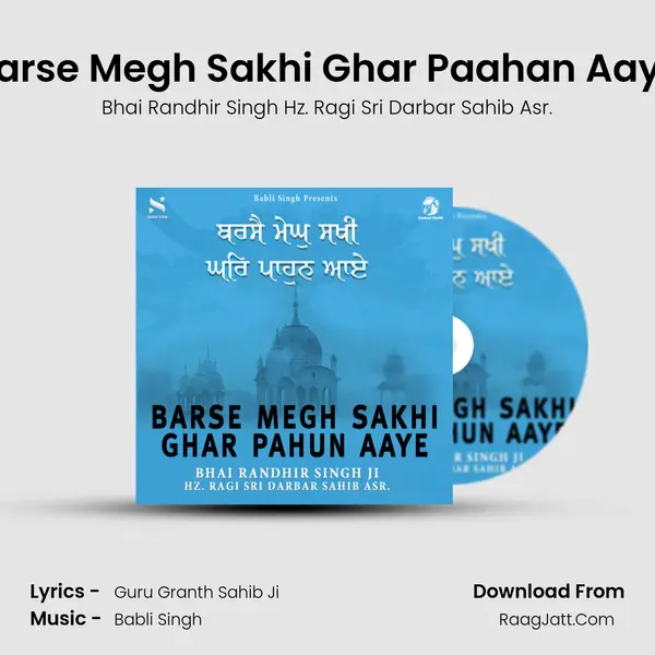 Barse Megh Sakhi Ghar Paahan Aaye mp3 song
