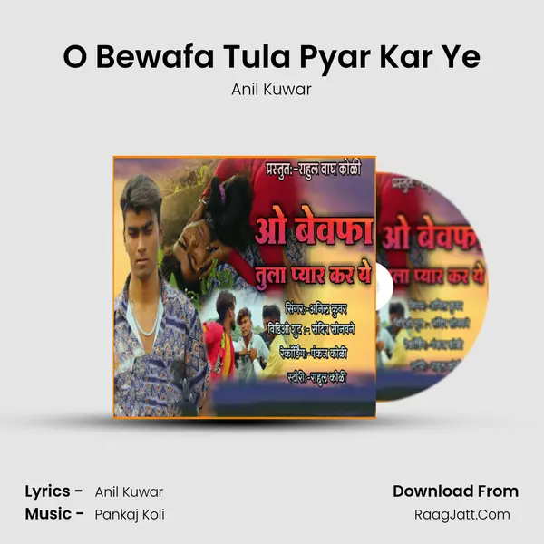 O Bewafa Tula Pyar Kar Ye MP3 Song by Anil Kuwar Cover