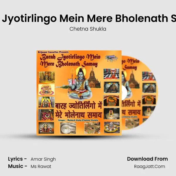 Barah Jyotirlingo Mein Mere Bholenath Samay mp3 song