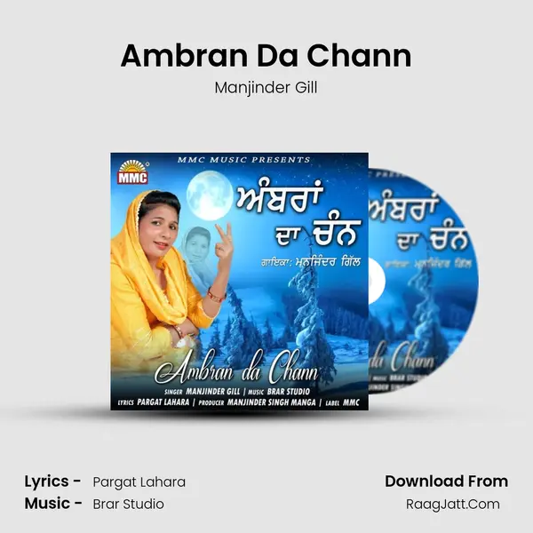 Manjinder Gill