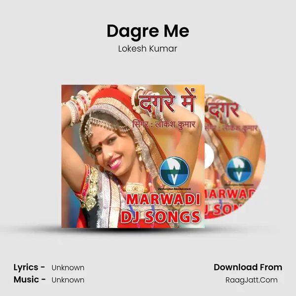 Dagre Me - Lokesh Kumar